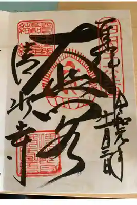 補修してて残念でした