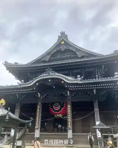 豊川閣　妙厳寺(愛知県)