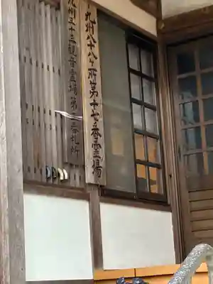 阿弥陀院の本殿・本堂