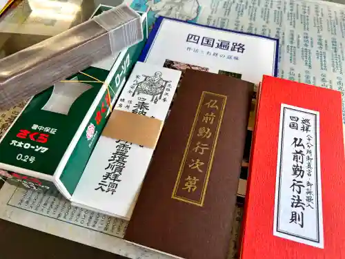 霊山寺の授与品その他