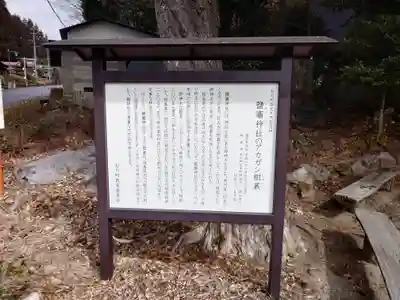 鹽竈神社の歴史