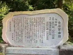 貴嶺宮(愛知県)