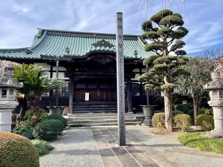 福泉寺(神奈川県)