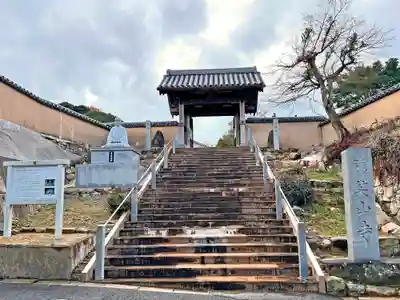 笑山寺の山門・神門