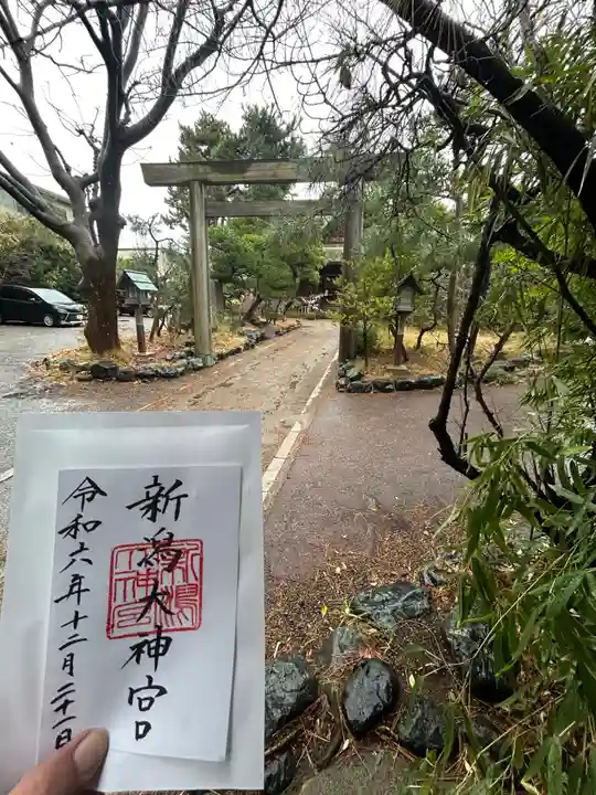 新潟大神宮(新潟県)