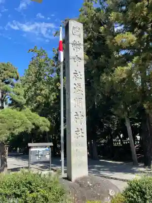 甲斐國一宮 浅間神社(山梨県)