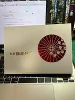 宝壽山 吉祥院の周辺