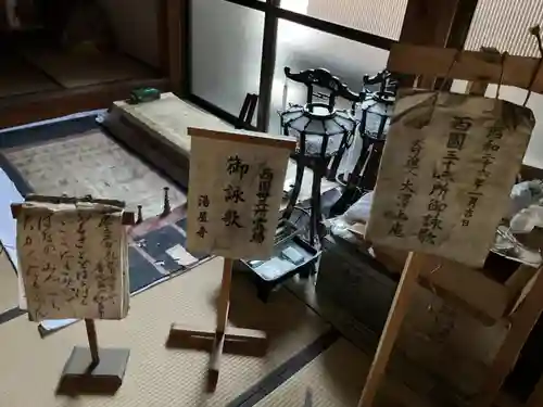 湯屋寺の体験その他