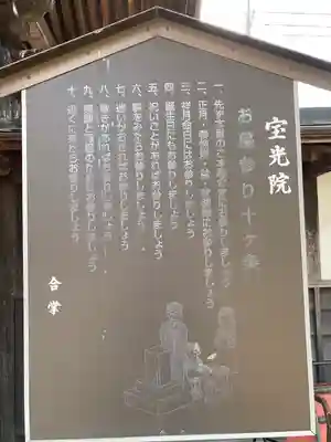 宝光院のその他建物