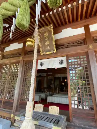 狭山神社の本殿