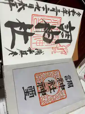 調神社(埼玉県)