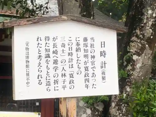 志波彦神社・鹽竈神社(宮城県)