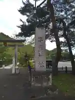 高麗神社(埼玉県)