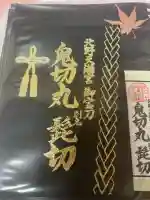 北野天満宮の{uncategorized: "未分類", other: "その他", undefined: "問題あり", building: "その他建物", grave: "お墓", sacred_gate: "鳥居", guardian: "狛犬", statue: "像", buddha: "仏像", history: "歴史", nature: "自然", garden: "庭園", animal: "動物", pagoda: "塔", temizu: "手水舎", mountain_gate: "山門・神門", sanctuary: "本殿・本堂", subordinate: "末社・摂社", art: "芸術", scenery: "景色", jizo: "地蔵", ema: "絵馬", goshuin: "御朱印", omikuji: "おみくじ", items: "授与品その他", amulet: "お守り", goshuincho: "御朱印帳", eats: "食事", festival: "お祭り", votive_dance: "神楽", shichigosan: "七五三参", wedding: "結婚式", experience: "体験その他", initially: "初詣", around: "周辺", anti_infection: "感染症対策"}