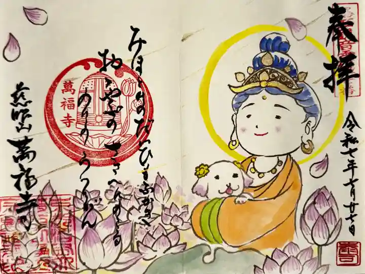 檜皮泰司氏コラボ御朱印会