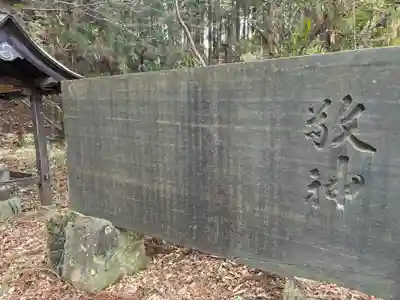 巌島神社(茨城県)