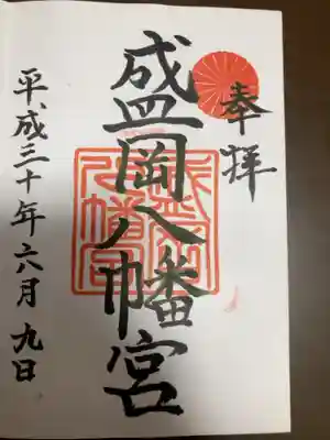 御朱印の記録の為に投稿。