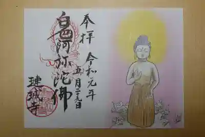 ご本尊は光明皇后がモデルと伝わる白色裸形の阿弥陀如来像で、袴を穿いているご本尊は日本で唯一です