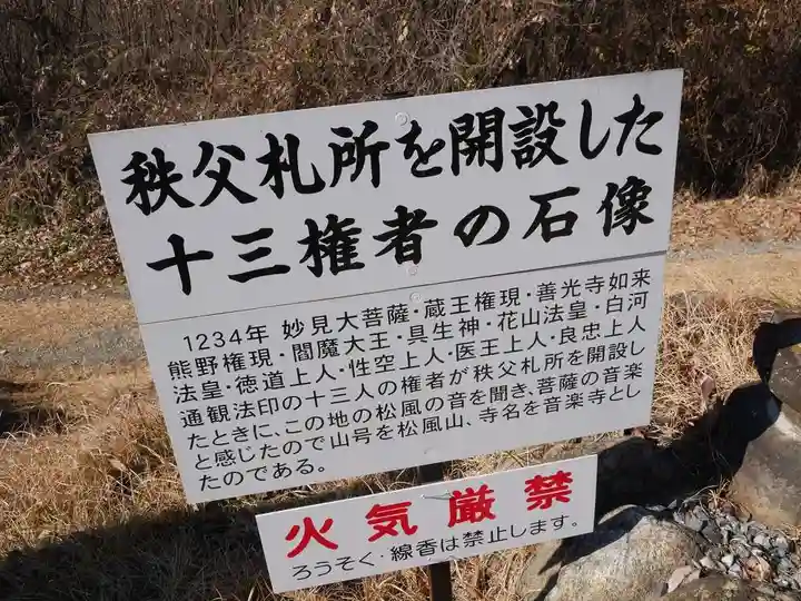 永福寺 童子堂の歴史