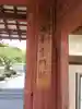 法華寺(奈良県)