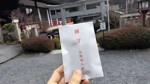 九頭竜大社(京都府)
