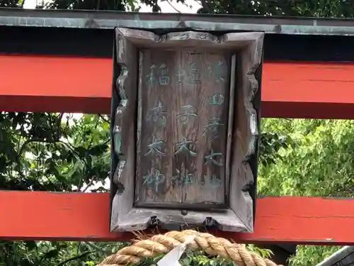 海神社のその他建物
