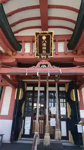 鮫州八幡神社の本殿・本堂