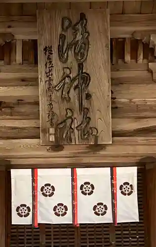 清神社(広島県)