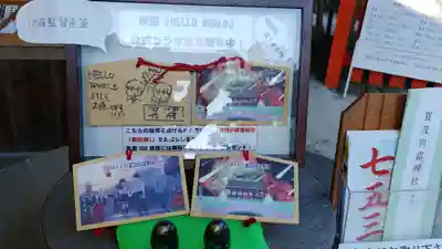 賀茂別雷神社(上賀茂神社)の絵馬