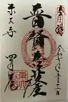 東大寺 三昧堂(四月堂)(奈良県)