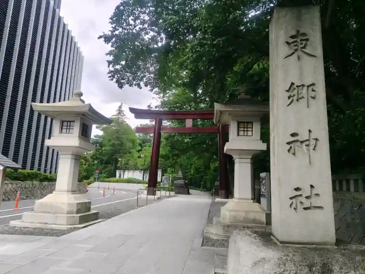 東郷神社(東京都)