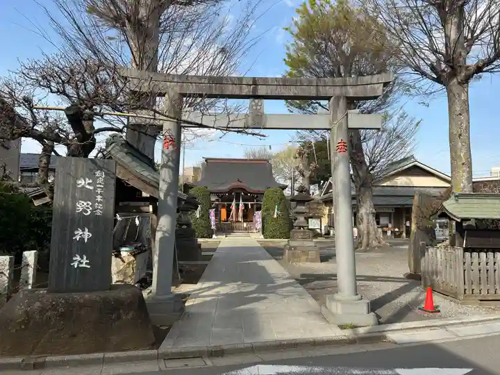 北野神社(東京都)