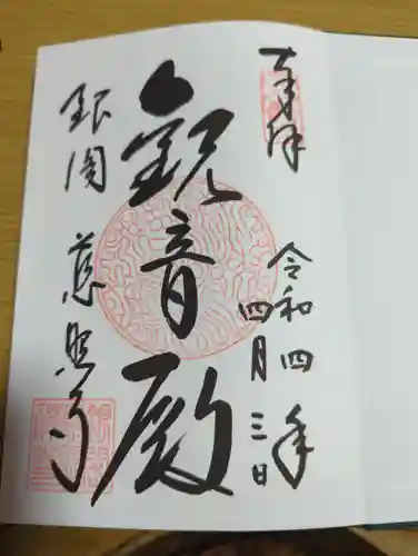 慈照寺（慈照禅寺・銀閣寺）(京都府)