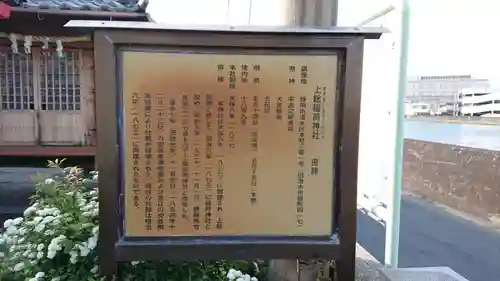 上総稲荷神社の歴史