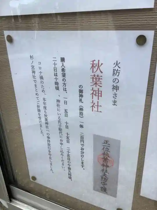 神明社・八幡社合殿(中杉町)(愛知県)