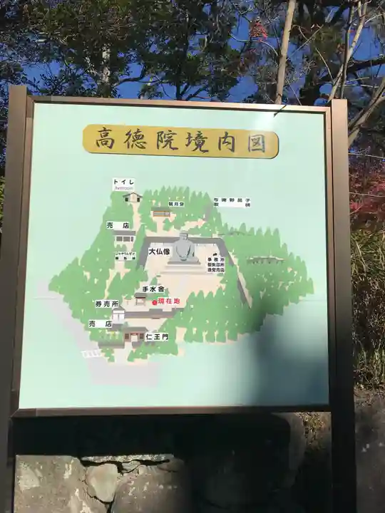 高徳院のその他建物