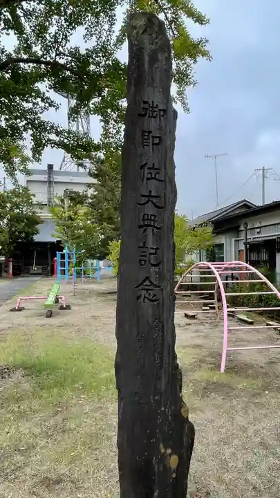 天神社のその他建物