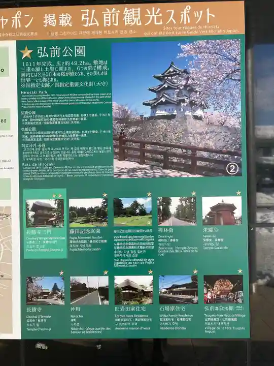 青森縣護國神社のその他建物