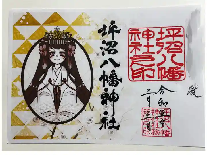 これも可愛い御朱印ですね