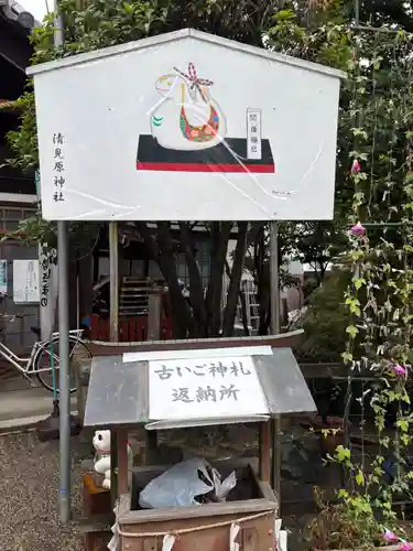 清見原神社(大阪府)