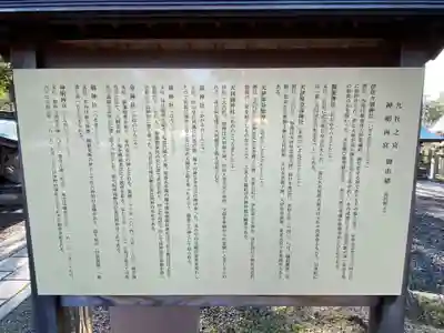 氣比神宮の歴史