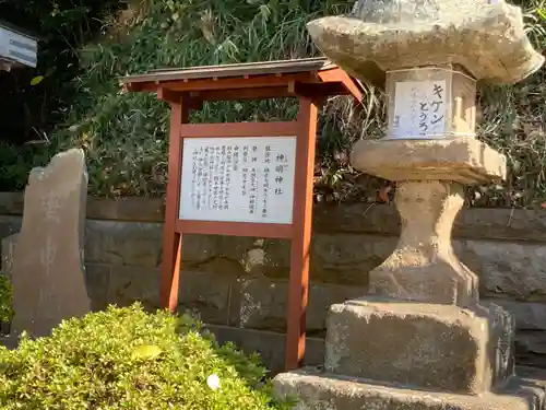 神明神社のその他建物