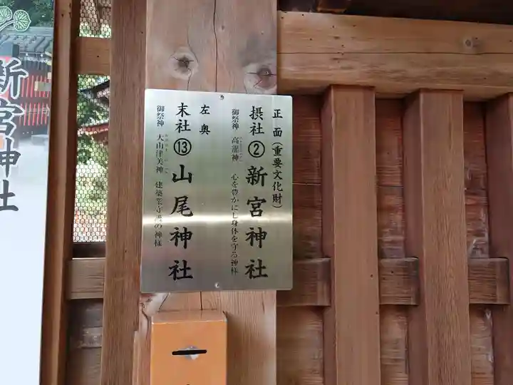 賀茂別雷神社(上賀茂神社)のその他建物