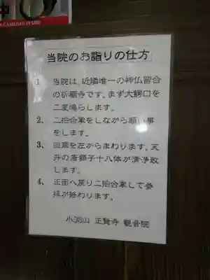 観音院のその他建物