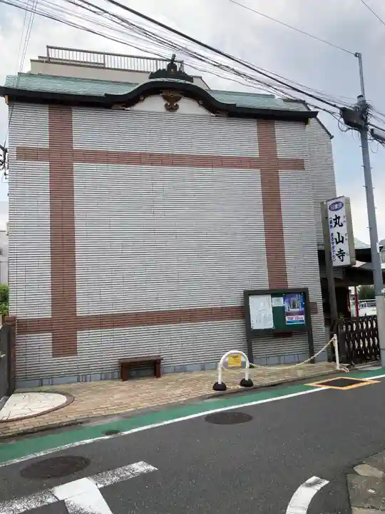 丸山寺(東京都)