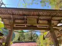 轟竜瀑院竜王寺(徳島県)