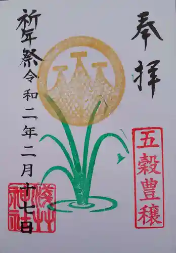 浅草神社の御朱印