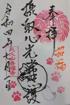 直書き　300円　優しく丁寧に対応して頂けました。