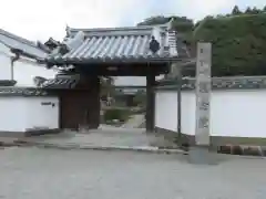 當麻寺の山門