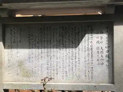 伏見神宝神社(京都府)